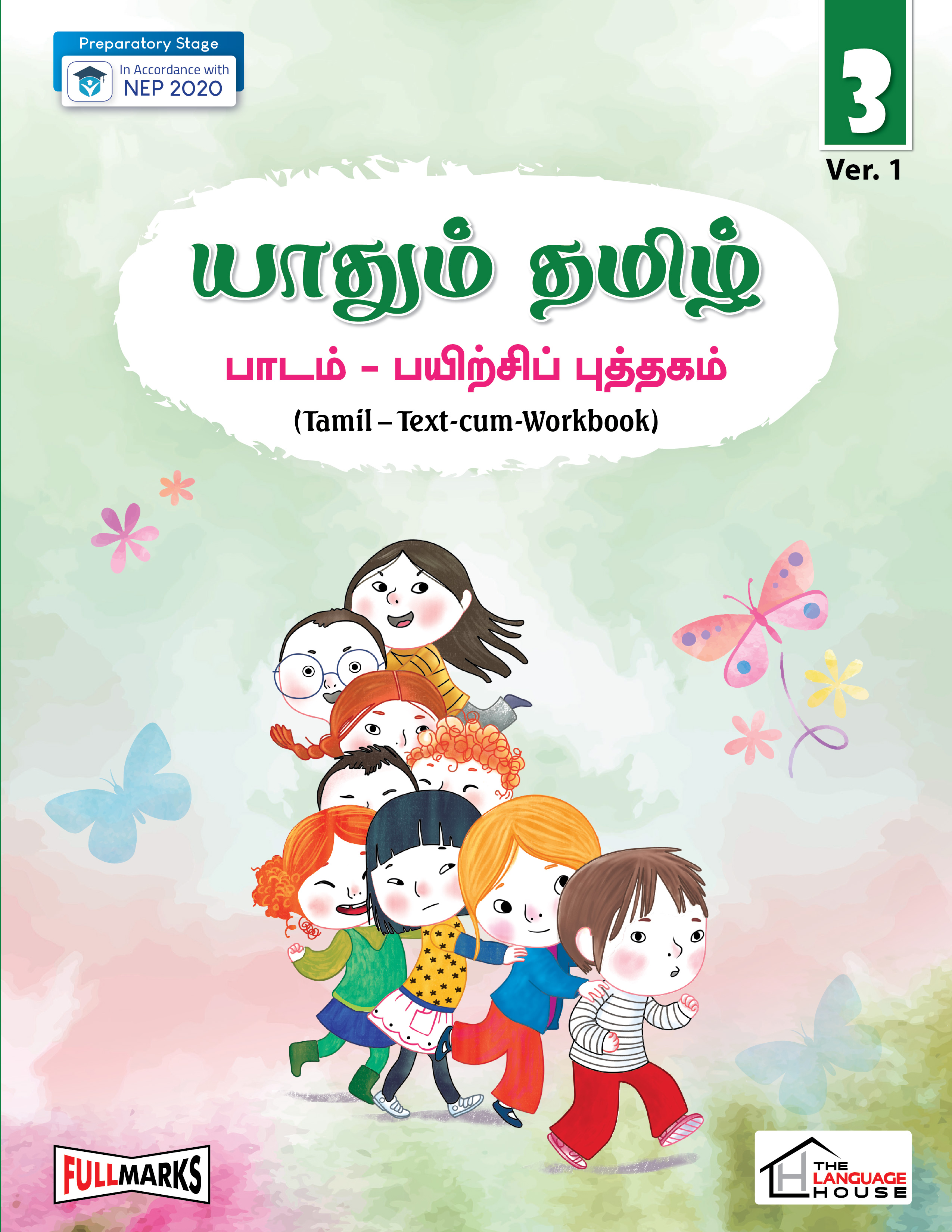 Yaadhum Tamil Textbook Class-3